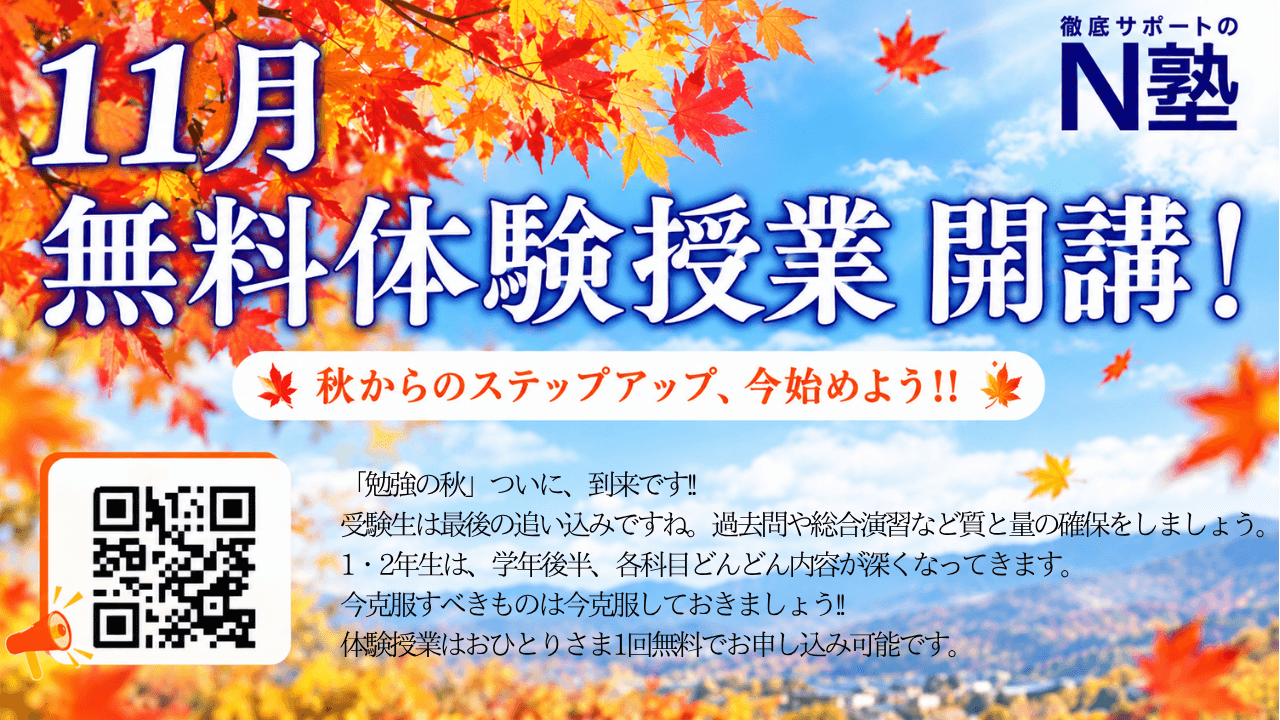 202611体験