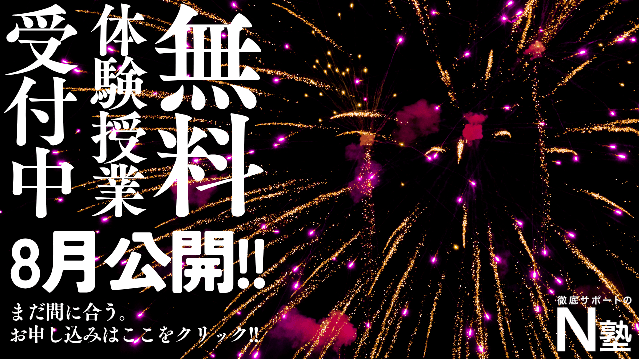 202608体験