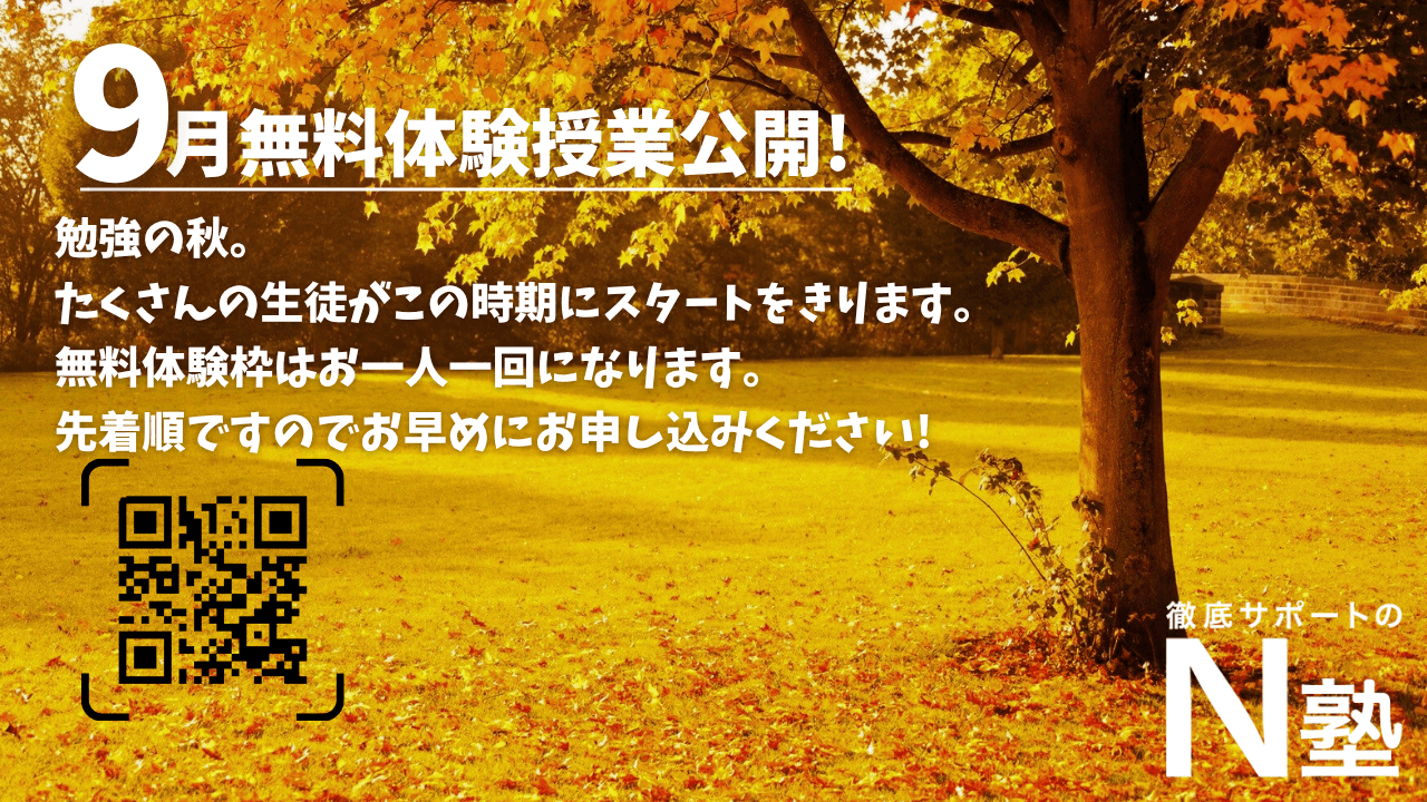 202609体験